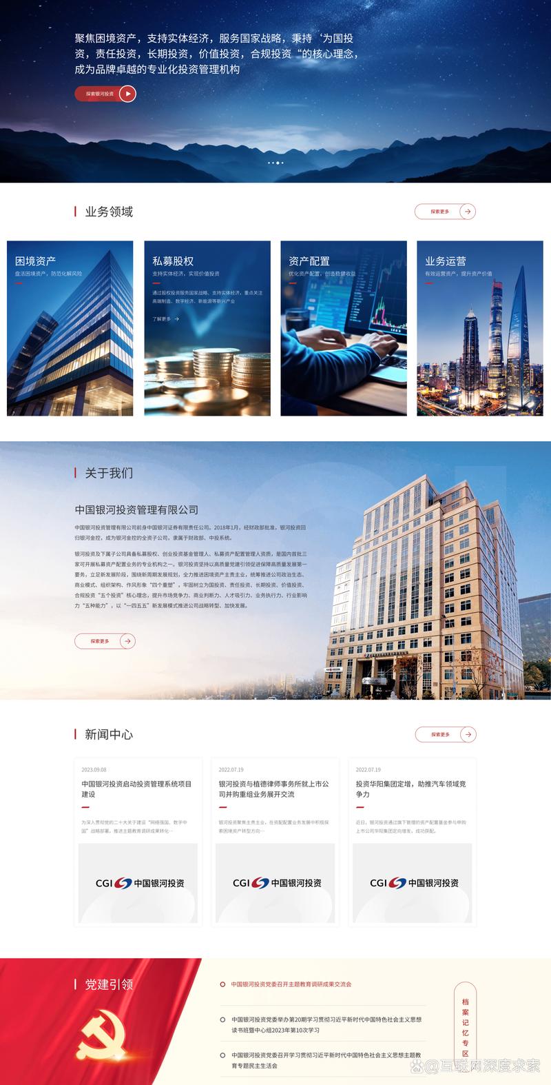 软件定制开发